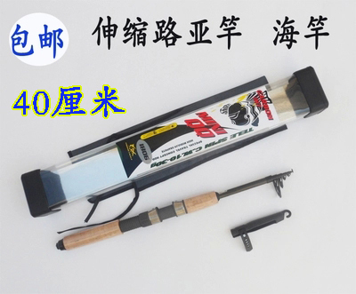 正品出口型迷你碳素路亚竿伸缩路亚竿超短节路亚竿海竿直柄路亚在类目 户外/登山/野营/旅行用品, 垂钓装备, 钓竿中 - 来自Buy2taobao.com提供专业的淘宝代购服务