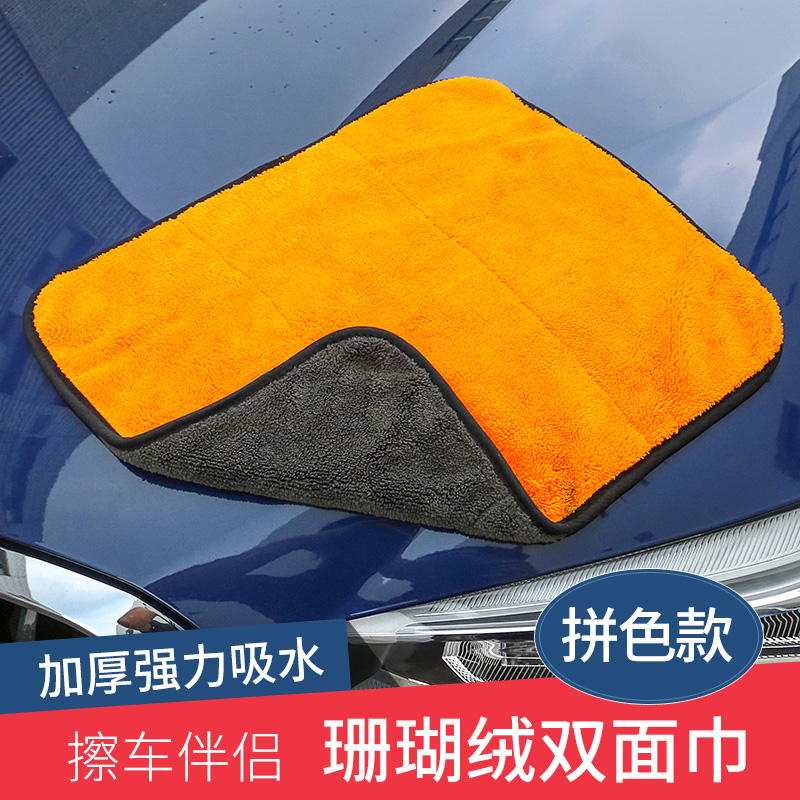 汽车洗车毛巾超强吸水加厚密擦车巾双色双面珊瑚绒车用清洁洗车在类目 汽车/用品/配件/改装, 车用清洗用品/清洗工具, 擦车巾中 - 来自Buy2taobao.com提供专业的淘宝代购服务