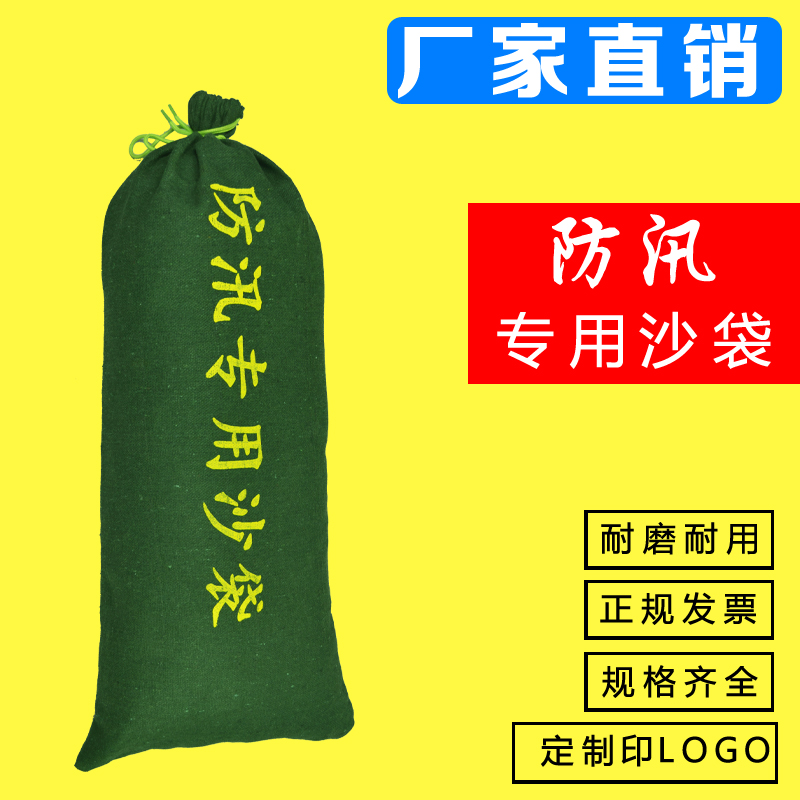防汛专用沙袋加厚帆布物业防洪沙袋防汛水沙包防汛沙袋家用防水|msdalam kategori perkakasan/alat, Pembinaan perlindungan, produk perlindungan kebakaran, Fire Hose - dari Buy2taobao.com untuk memberikan perkhidmatan ejen Taobao profesional membeli
