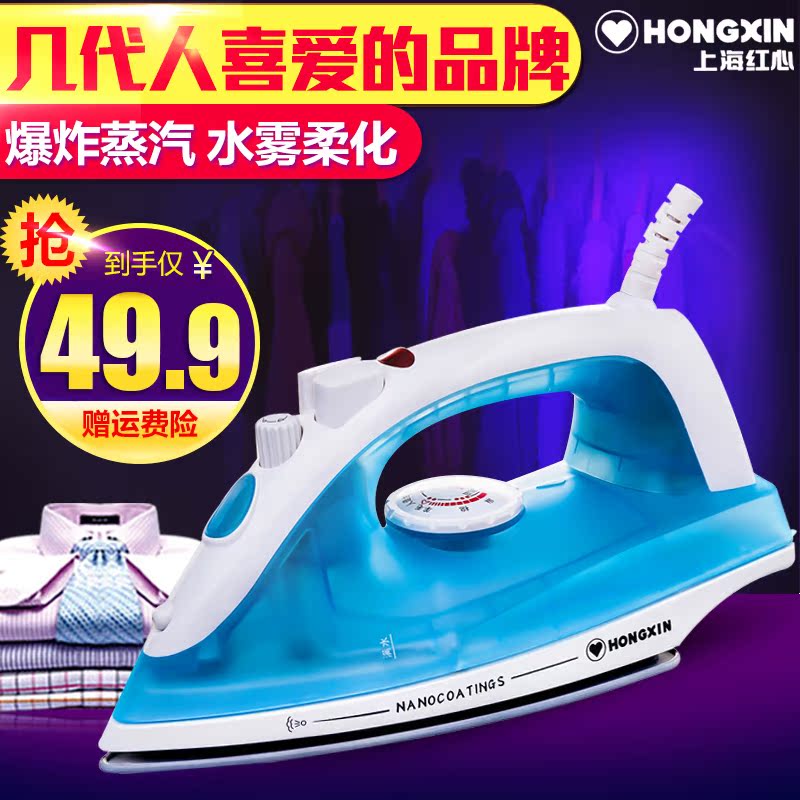 Shanghai Red Steam iron Mini Steam Iron household True Jet-propelled Red star student Ironin the Electrical life , Irons category - from Buy2taobao.com to provide professional Taobao agent buy service