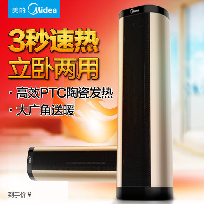 Beauty Heaters electrothermal Hair Heater Office Heater household winter Warm firearmin the Electrical life , Heater/Heaters category - from Buy2taobao.com to provide professional Taobao agent buy service