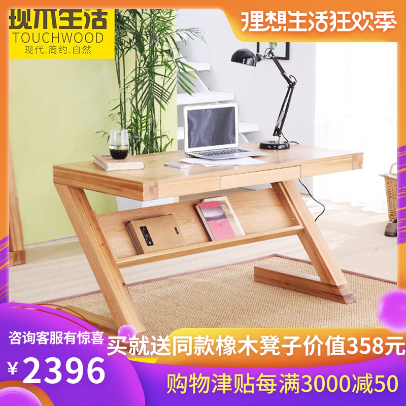 北歐實木書桌簡約現代辦公桌家用全實木電腦桌白橡木簡易桌子臥室在類目 住宅傢俱, 桌類, 電腦桌中 - 來自Buy2taobao.com提供專業的淘寶代購服務