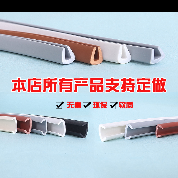 封邊條PVC18板材包邊條U型封邊條軟質櫥櫃衣櫃防水封邊條收邊條在類目 基礎建材, 配件專區, 玻璃窗配件, 密封條中 - 來自Buy2taobao.com提供專業的淘寶代購服務