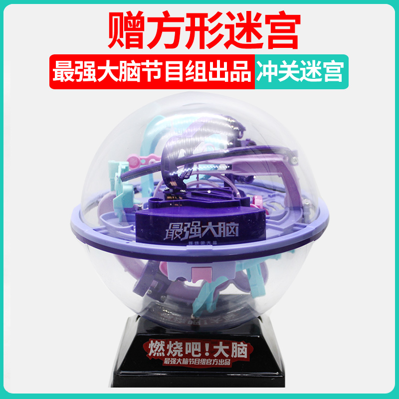 最强大脑3d立体迷宫球儿童魔幻走珠智力球专注力训练平衡益智玩具在类目 玩具/童车/益智/积木/模型, 解锁/迷宫/魔方/智力玩具, 迷宫类中 - 来自Buy2taobao.com提供专业的淘宝代购服务