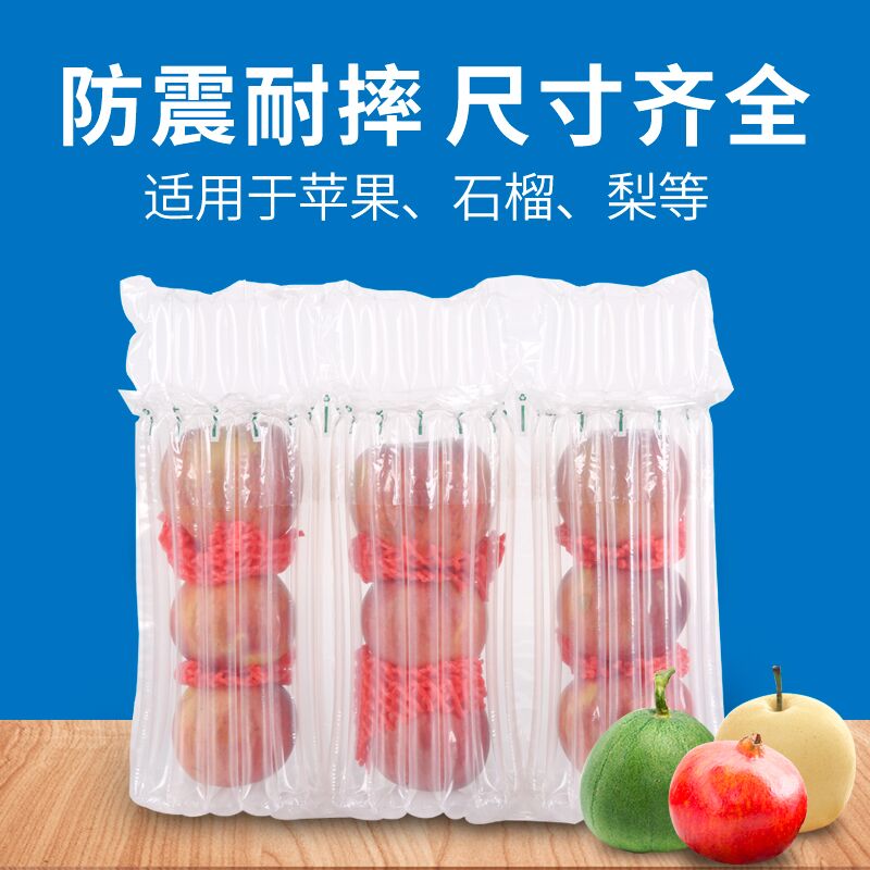 装水果苹果气柱袋包装快递防震气泡柱充气袋梨子石榴气柱袋气泡袋在类目 包装, 物流包装, 气柱袋中 - 来自Buy2taobao.com提供专业的淘宝代购服务