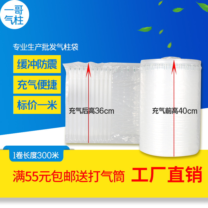 Column bag Gas column Coil Bubble bag Bubble column thickening fruit red wine Powdered Milk Gas column express Shockproof Packaging bagin the Packing, Logistics packaging, Column bag category - from Buy2taobao.com to provide professional Taobao agent buy service