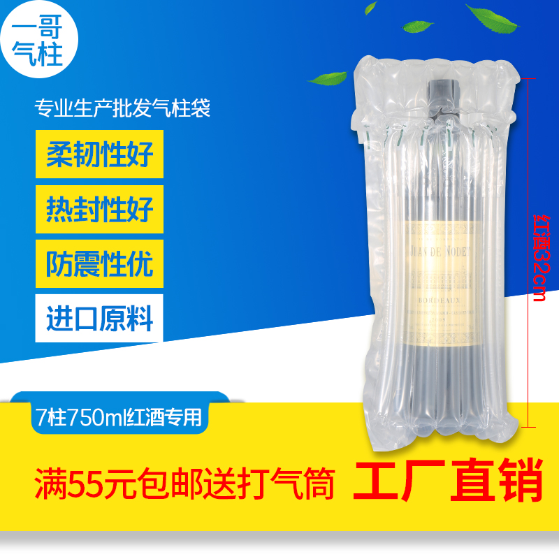 7柱32CM快遞專用氣柱袋奶粉紅酒水果真空防震防摔卷材充氣包裝袋在類目 包裝, 物流包裝, 氣柱袋中 - 來自Buy2taobao.com提供專業的淘寶代購服務