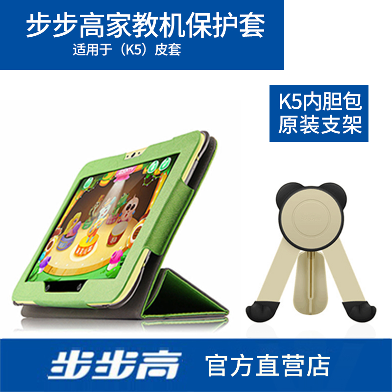 BBK Family education k5 Leather sheath k5 Little Bear Bracket protect Shell Little genius k5 Sleeve Original Bracketin the Toy/Childs/Puzzle/Building block/Model , Other Toys category - from Buy2taobao.com to provide professional Taobao agent buy service