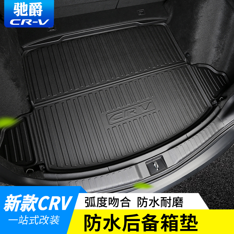 专用于新2017crv后备箱垫东风本田12-19款crv全包围尾箱垫子改装在类目 汽车/用品/配件/改装, 汽车用品/内饰品, 专车专用后备箱垫中 - 来自Buy2taobao.com提供专业的淘宝代购服务