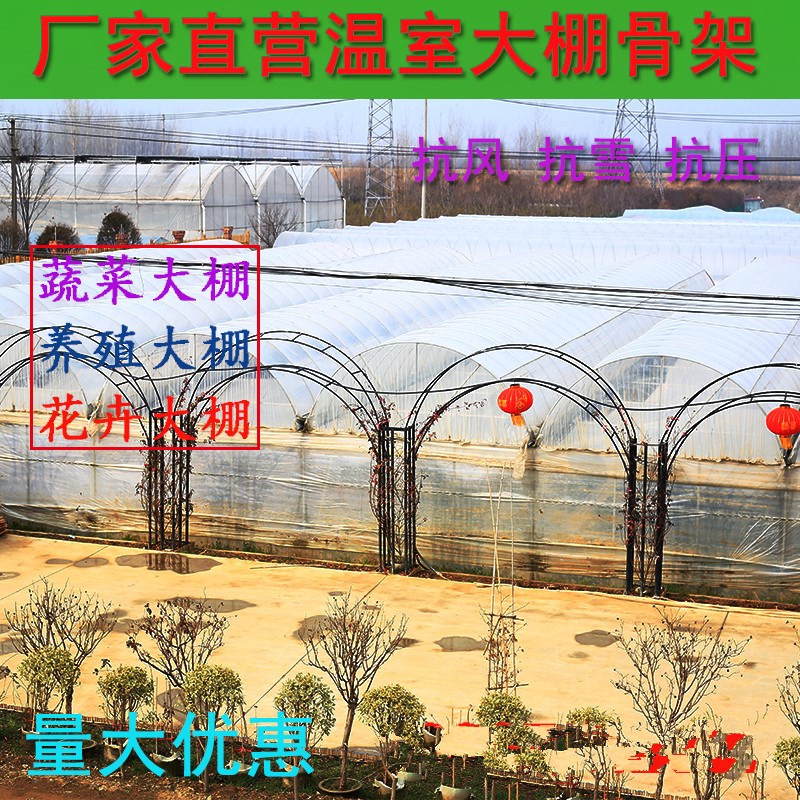greenhouse skeleton Steel pipe greenhouse Vegetables greenhouse 625/825 plant flowers and plants breed greenhouse Steel framein the Flower delivery/Flowers simulation/Plants gardening , Gardening supplies , Other Garden Supplies category - from Buy2taobao.com to provide professional Taobao agent buy service