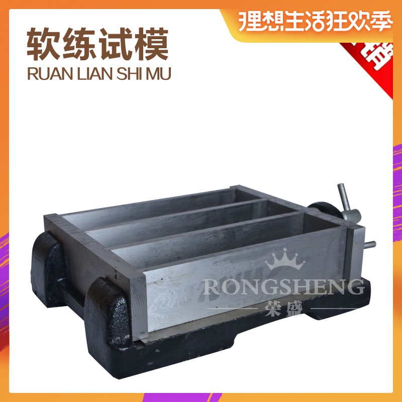 40*40*160mm水泥胶砂试模 塑料 软练试模 水泥抗折试模 干缩在类目 五金/工具, 仪器仪表, 其它仪表仪器中 - 来自Buy2taobao.com提供专业的淘宝代购服务
