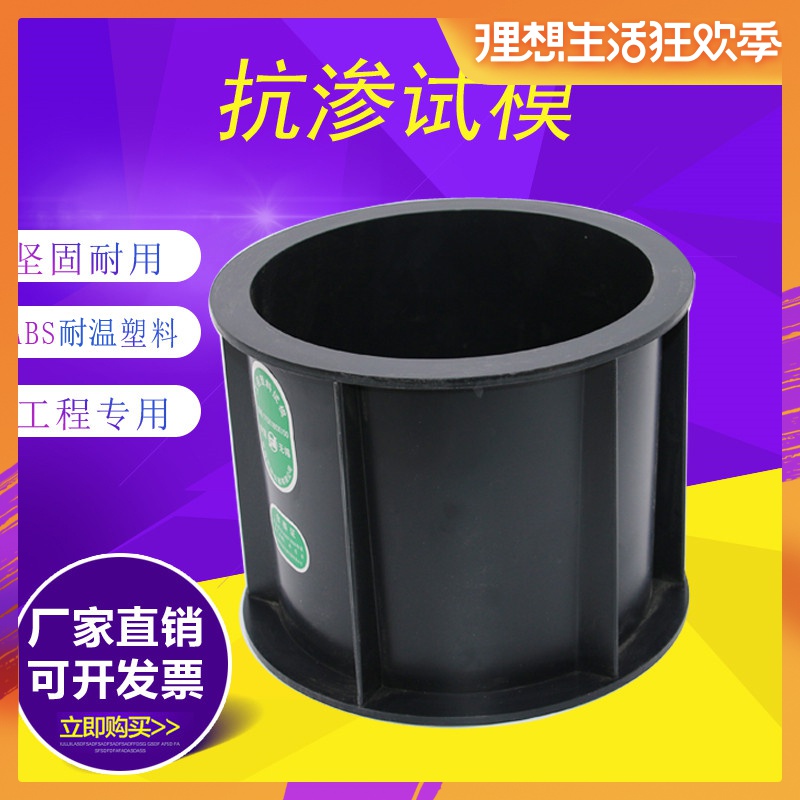175*185*150抗渗试模 铸铁加厚工程试模 绿色塑料试模在类目 五金/工具, 仪器仪表, 其它仪表仪器中 - 来自Buy2taobao.com提供专业的淘宝代购服务