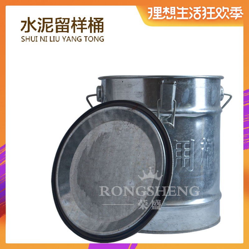 200*250mm水泥留樣桶 水泥取樣桶 加厚水泥留樣筒在類目 五金/工具, 儀器儀表, 其它儀表儀器中 - 來自Buy2taobao.com提供專業的淘寶代購服務
