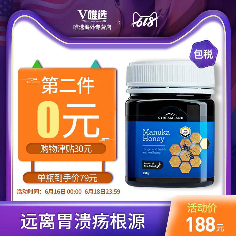 【爸爸去哪推荐品牌】新西兰进口麦卢卡蜂蜜250gUMF10+调理肠胃在类目 传统滋补营养品, 蜂蜜中 - 来自Buy2taobao.com提供专业的淘宝代购服务