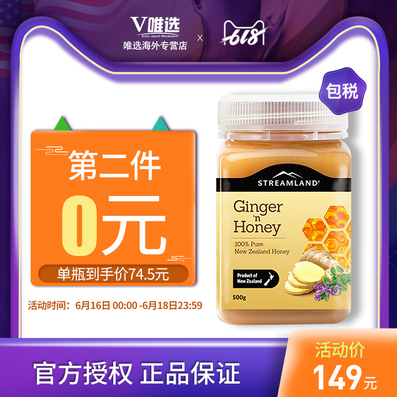 新西兰进口Streamland新溪岛蜂蜜纯天然水果蜜500g农家自产一斤装在类目 传统滋补营养品, 蜂蜜中 - 来自Buy2taobao.com提供专业的淘宝代购服务