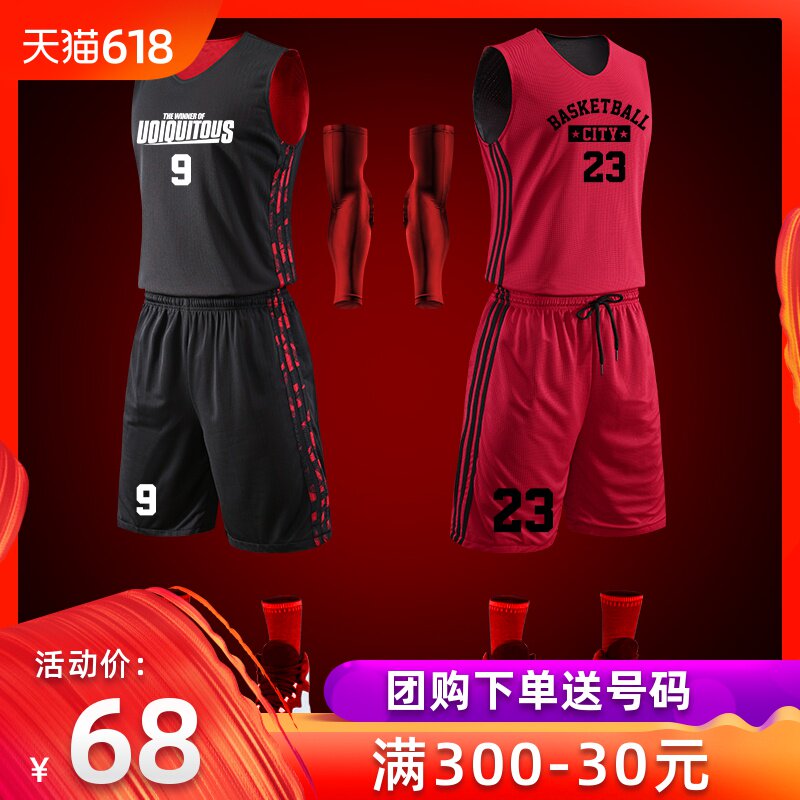 Two-sided Basketball clothes college student Basketball Jersey suit customized Training clothes personality Printing vest match Jerseyin the Sports/Yoga/Fitness/Fans supplies , Basketball , Basketball clothes category - from Buy2taobao.com to provide professional Taobao agent buy service