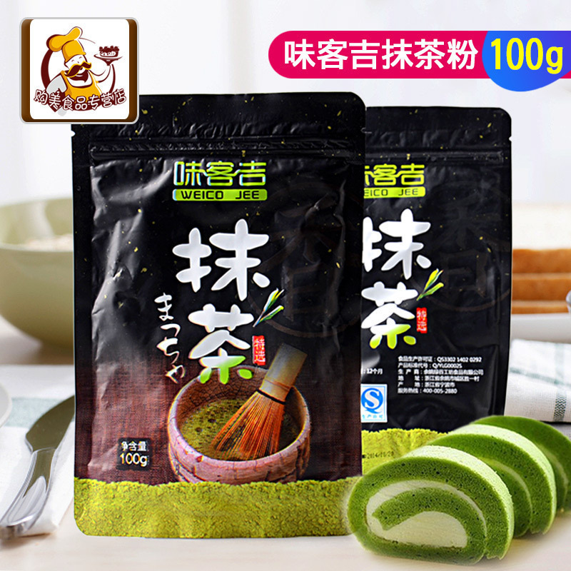 味客吉抹茶粉100g 日式食用绿茶粉 做牛轧糖 蛋糕饼干烘焙原料|msdalam kategori kopi/oatmeal/Dibancuh ke dalam teh, makanan Fenfen semula jadi - dari Buy2taobao.com untuk memberikan perkhidmatan ejen Taobao profesional membeli