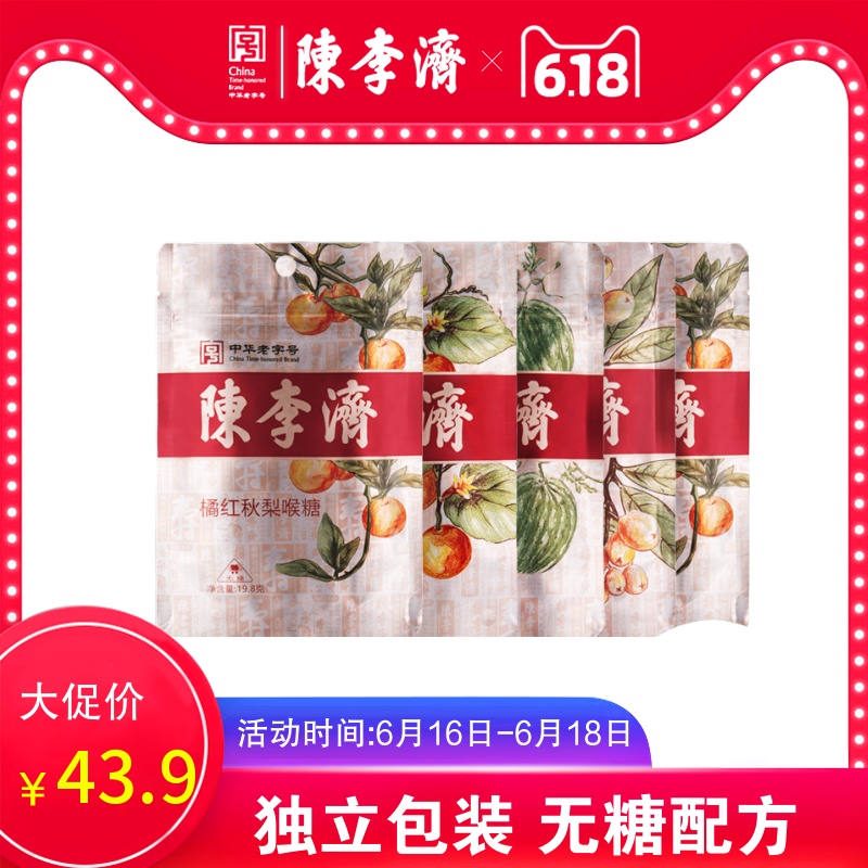Chenliji Bagged Lozenges No sugar Lozenges Buccal tablet cool and refreshing Mint fresh tone flavorin the Snacks/Nuts/Specialty , Sweets and snacks/Jelly/Pudding , Candy category - from Buy2taobao.com to provide professional Taobao agent buy service