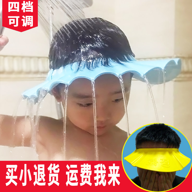 宝宝洗头帽神器防水护耳小孩洗澡帽可调节婴儿幼儿洗发帽儿童浴帽在类目 尿片/洗护/喂哺/推车床, 宝宝洗浴护肤品, 洗发帽中 - 来自Buy2taobao.com提供专业的淘宝代购服务
