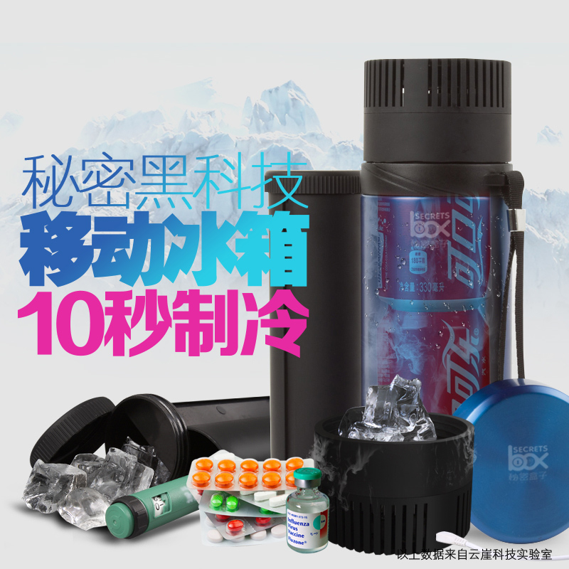 Insulin Cold boxes portable vehicle Take it with you Mini usb Plug in Refrigeration Cup medical drugs Small refrigeratorin the Car/Articles/Fitting/Refit , Car Audio/Car Electronics/Electric , Car Electronics/Electric , Car heating box category - from Buy2taobao.com to provide professional Taobao agent buy service