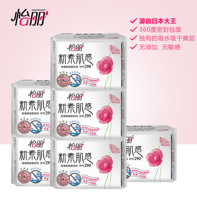 ELIXIR tampon The new prime Cotton soft Dainty Night use 290mm6 package 48 Piece combinationin the Care cleaners/Sanitary napkins/Paper/Aromatherapy , Sanitary napkins/Pads/Adult Diaper , Sanitary napkins category - from Buy2taobao.com to provide professional Taobao agent buy service