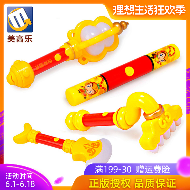 孫悟空如意金箍棒玩具Q版套裝電動聲光0-1-2-3-4-5歲寶寶生日禮物在類目 玩具/童車/益智/積木/模型, 戶外運動/休閒/傳統玩具, 其他戶外休閒玩具中 - 來自Buy2taobao.com提供專業的淘寶代購服務
