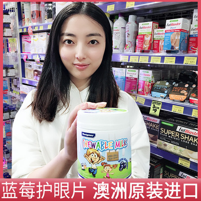 澳洲进口maxigenes美可卓蓝莓护眼奶片成人儿童牛奶咀嚼片150粒