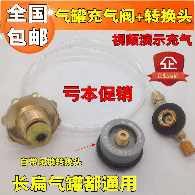 户外扁气罐充气阀 煤气罐转接阀 液化气连接管 长气卡式转换头|ruв категории открытый/альпинизм/в поход/Поездки товаров, плита/посуда/мангалы товаров, другие - от Buy2taobao.com для оказания профессиональной услуги покупки агента Taobao