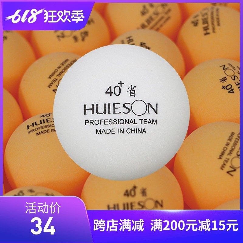 Sheng Hui 40 +Training ball New Material Provincial table tennis Arena Pitching Machine train Table Tennisin the Sports/Yoga/Fitness/Fans supplies , Table tennis , Table tennis category - from Buy2taobao.com to provide professional Taobao agent buy service