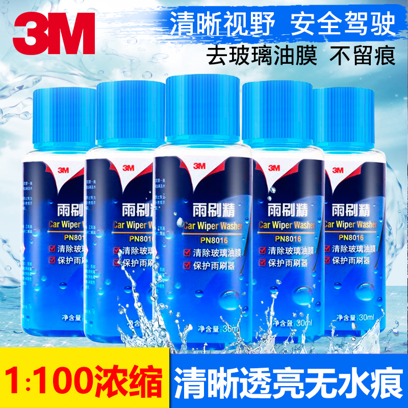 3m雨刷精浓缩车用玻璃水雨刮精清洗液去污剂冬季雨刮水汽车除虫在类目 汽车/用品/配件/改装, 汽车美容/保养/维修, 汽车养护品, 玻璃水中 - 来自Buy2taobao.com提供专业的淘宝代购服务