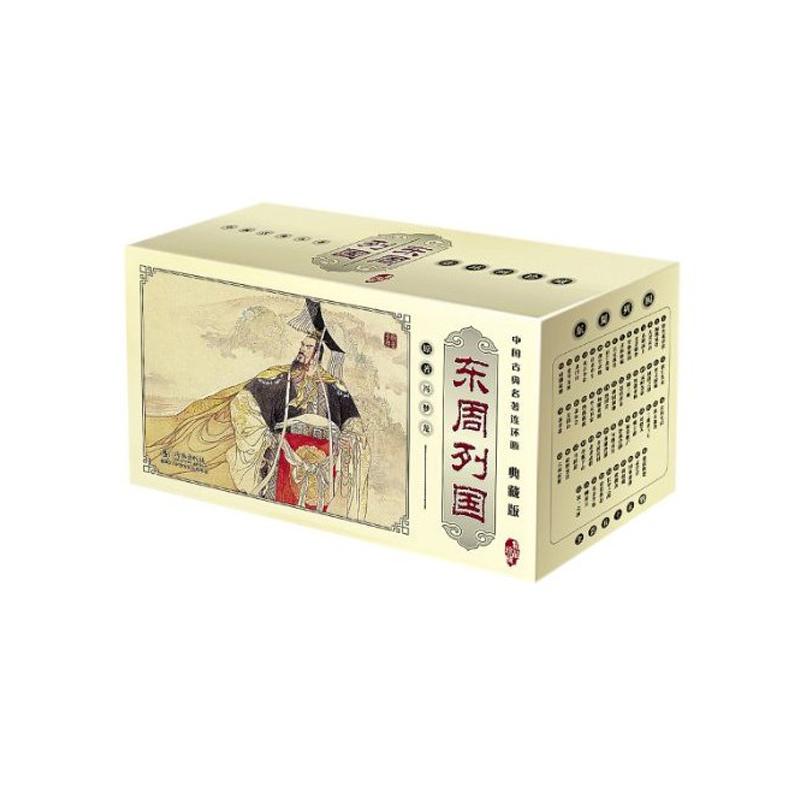 【领券更优惠】中国古典名著连环画:东周列国(典藏版)(套装共55册) 刘洁 文学散文经管励志女性畅销书排行榜书店在类目 书籍/杂志/报纸, 儿童读物/教辅, 少儿艺术(新)中 - 来自Buy2taobao.com提供专业的淘宝代购服务