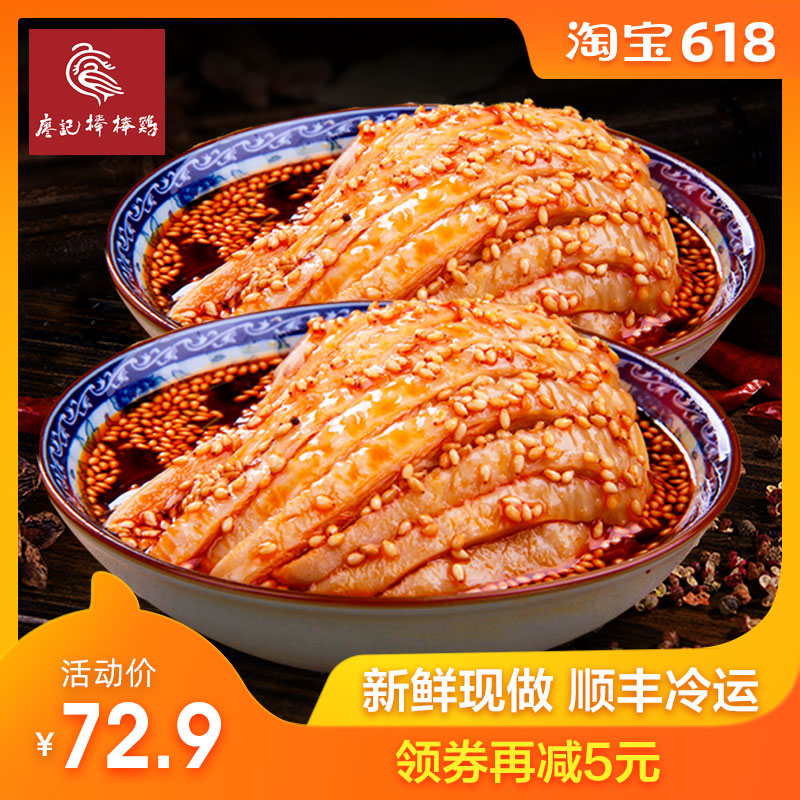 Liao remember Bang Bang Chicken 460gx2 Chengdu specialty Spicy and spicy Private Kitchen Saliva Chicken foodin the Snacks/Nuts/Specialty , Beef jerky/Preserved pork/Lo Snacks , Chicken Snacks category - from Buy2taobao.com to provide professional Taobao agent buy service