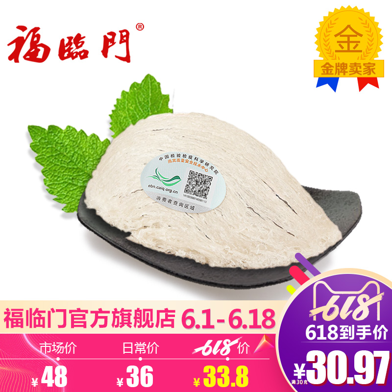 福临门燕窝初级官燕盏 孕妇燕窝印尼进口 顺丰包邮官方正品1克在类目 传统滋补营养品, 燕窝中 - 来自Buy2taobao.com提供专业的淘宝代购服务
