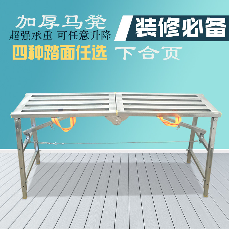 折叠多功能装修便携马凳 升降伸缩脚手架工程梯子移动平台梯子