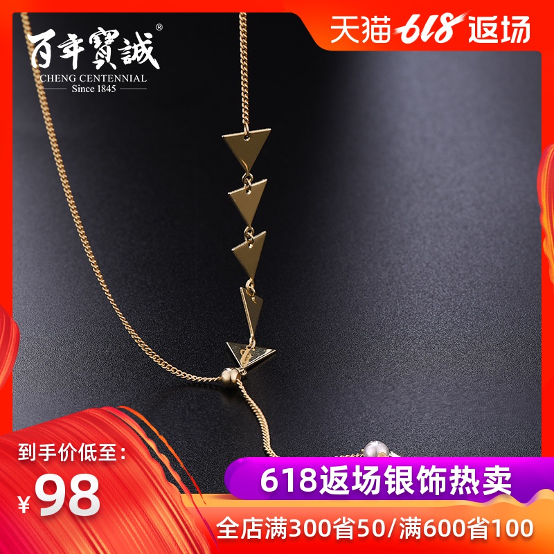 百年寶誠日韓幾何時尚銀項鏈秋冬長款毛衣鏈送女友送閨蜜禮物在類目 飾品/流行首飾/時尚飾品新, 項鍊中 - 來自Buy2taobao.com提供專業的淘寶代購服務