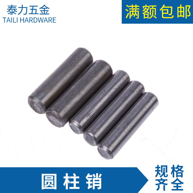 10MM GB119 圆柱销 定位销 M10*16~M10*120|msdalam kategori perkakasan/alat, fastener, pin - dari Buy2taobao.com untuk memberikan perkhidmatan ejen Taobao profesional membeli