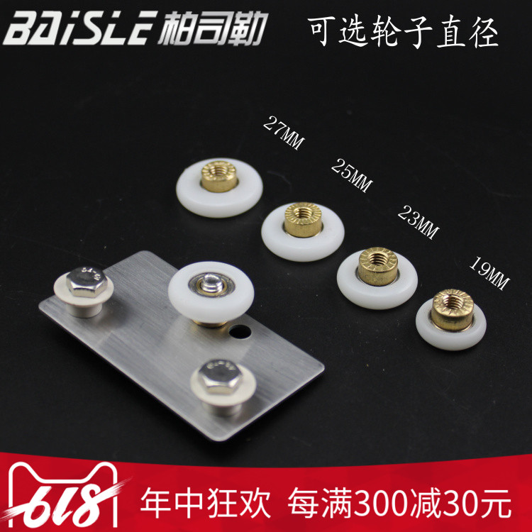 玻璃門小滑輪衛生間浴室衣櫥櫃推拉移門吊輪尼龍防撞木門腳輪輪子在類目 基礎建材, 家用五金, 門用配件, 吊滑中 - 來自Buy2taobao.com提供專業的淘寶代購服務