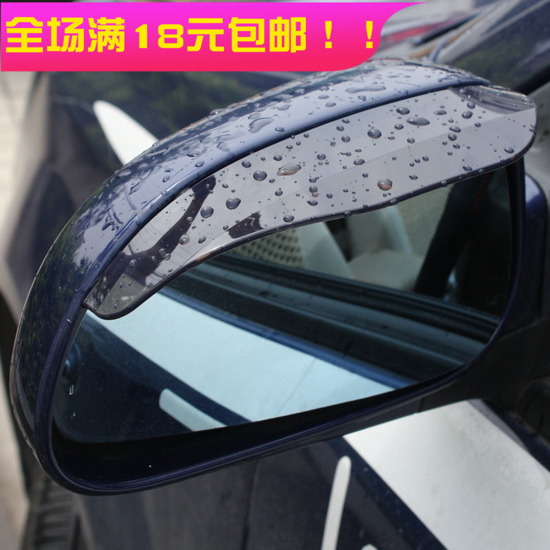 汽车后视镜雨眉 车用雨眉反光镜雨眉 倒车镜雨挡后视镜遮雨板包邮|ruв категории автомобиль/товаров/аксессуары/переоснащение, Внешние украшения автомобиля/установка украшения/защита, автомобильной защиты, дождь брови/барометр сохранения - от Buy2taobao.com для оказания профессиональной услуги покупки агента Taobao