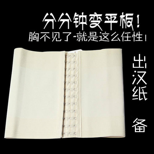 一件包邮高质量COS汉子人手一件透气隐形薄款cosplay动漫束胸裹胸|msdalam kategori mod main/animasi/Zhou Bian/cos/permainan papan, kostum cosplay/props/perkhidmatan, aksesori COSPLAY/props/pakaian anak patung - dari Buy2taobao.com untuk memberikan perkhidmatan ejen Taobao profesional membeli