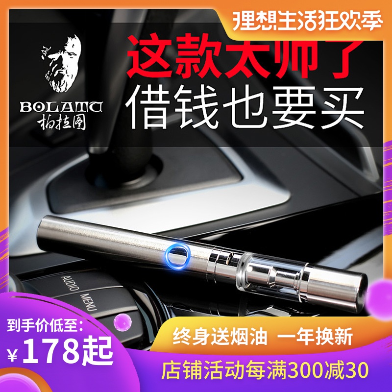 柏拉图电子烟正品套装男戒烟器蒸汽烟大烟雾2018非清肺水果味烟油在类目 ZIPPO/瑞士军刀/眼镜, 烟具, 戒烟产品中 - 来自Buy2taobao.com提供专业的淘宝代购服务