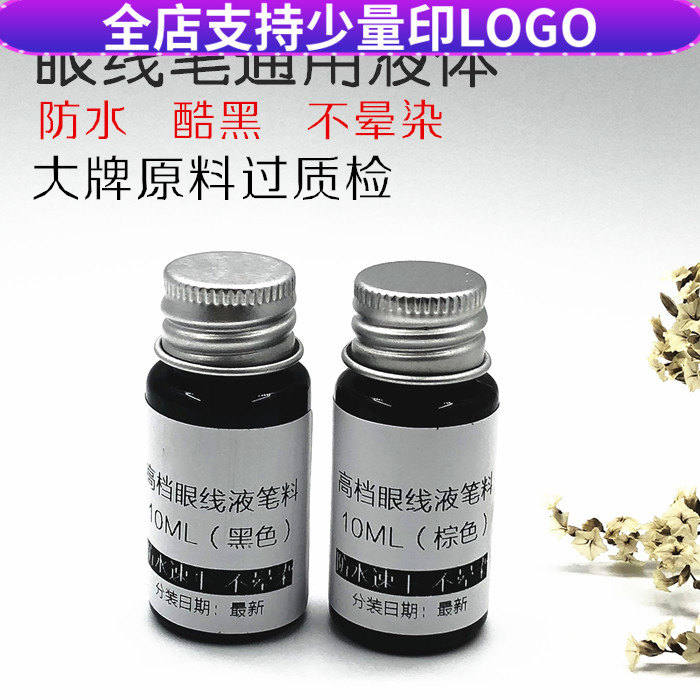 Coffee Brown Black Eyeliner raw material Partially Prepared Products waterproof Makeup Halo diy Eyeliner Material packagein the Makeup/Perfume/Beauty tools , Eyeliner category - from Buy2taobao.com to provide professional Taobao agent buy service