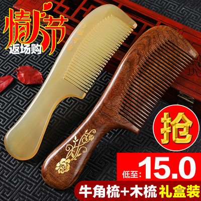 牛角梳子檀木桃木梳家用装正品天然纯防静电脱按摩长头发卷发男女