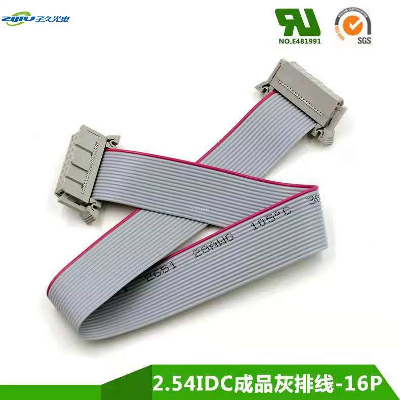 LED Display cable 16P Wiring pure copper LED Finished product line LED Connecting line data line Transmission linein the Hardware/Tool , LED Equipment , LED Display category - from Buy2taobao.com to provide professional Taobao agent buy service