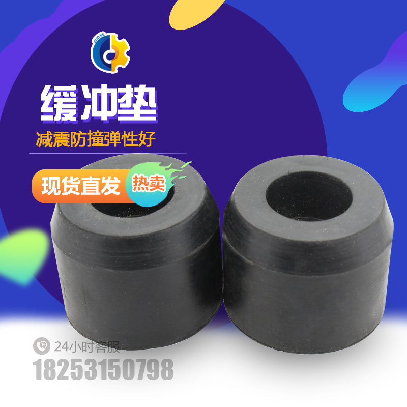 施工电梯配缓冲垫 施工升降机减震垫圆形橡胶垫直径46*36门减震垫在类目 五金/工具, 机械五金, 其他机械五金(新)中 - 来自Buy2taobao.com提供专业的淘宝代购服务