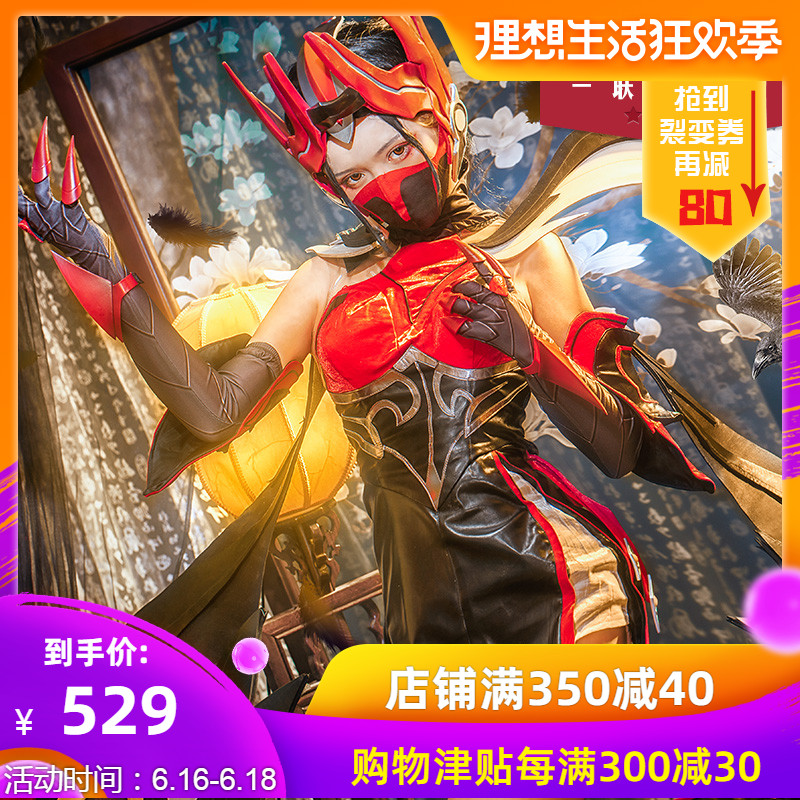 goods in stock Uwowo Yuu Wowo King glory Mi month cos S11 Re-lightening skin cosplay Women's clothingin the Play mode/Anime/Periphery/cos/Board games , Cosplay Apparel/Props/Service , Cosplay Women category - from Buy2taobao.com to provide professional Taobao agent buy service