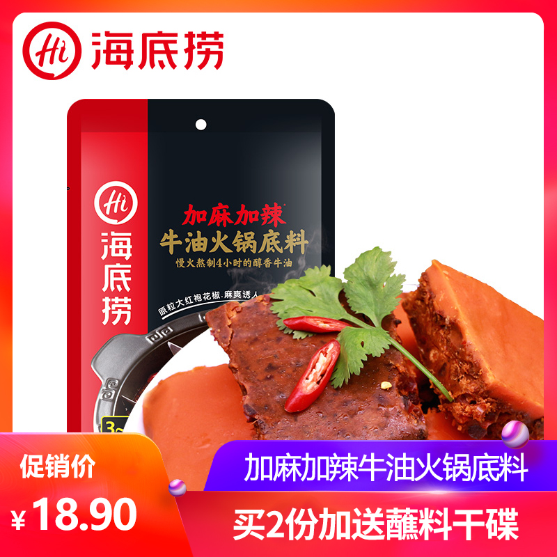 Sea fishing Hot pot bottom material Butter Hot pot bottom material 380g Hotpot Seasoning Dishin the Agri rice/Dried foods/Condiment , Condiment/Jam/Salad , Seasoning , Hot sauce category - from Buy2taobao.com to provide professional Taobao agent buy service