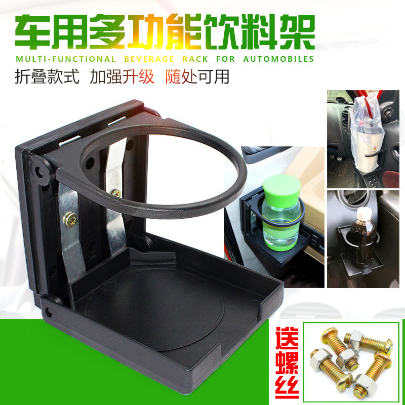 摩托车电动车水杯架 塑料水壶架 带支架饮料架 折叠杯架改装配件在类目 摩托车/装备/配件, 其他摩托车用品中 - 来自Buy2taobao.com提供专业的淘宝代购服务