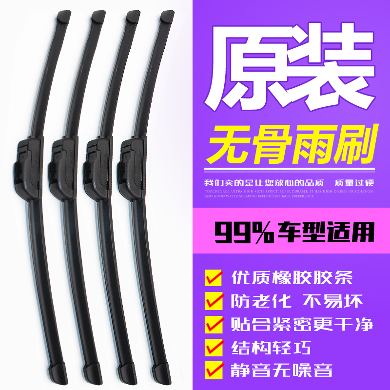 Zong Shen Tricycle Boneless wiper blades Three motorcycle parts Wipers Wiper blades Wiper Special Offer currencyin the Motorcycle/Equipment/Fitting , Others Motorcycle Accessories category - from Buy2taobao.com to provide professional Taobao agent buy service