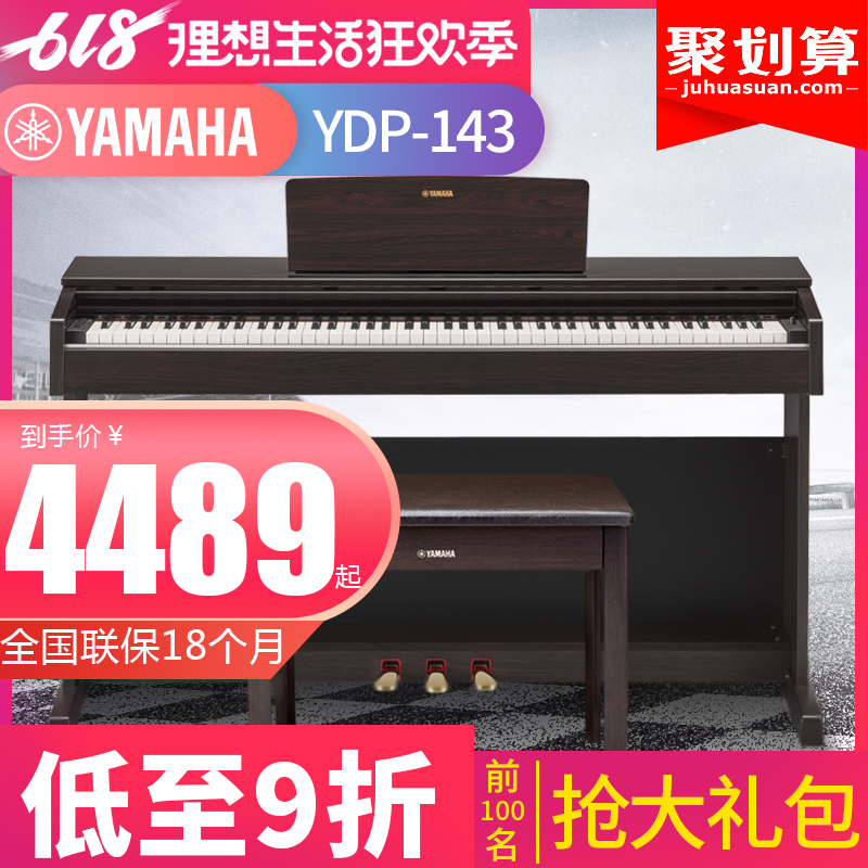 印尼进口雅马哈电钢琴YDP143b电子钢琴88键重锤数码钢琴YDP-143wh在类目 乐器/吉他/钢琴/配件, 西洋乐器, 西洋键盘乐器, 数码钢琴中 - 来自Buy2taobao.com提供专业的淘宝代购服务