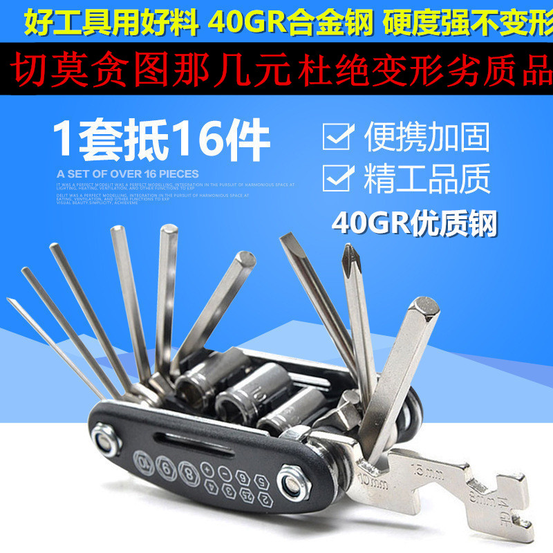 自行車修理工具內六角螺絲刀山地車維修工具單車工具合金鋼不變形在類目 自行車/騎行裝備/零配件, 自行車修車工具, 更多修車工具中 - 來自Buy2taobao.com提供專業的淘寶代購服務